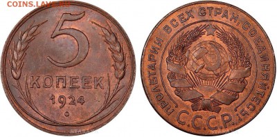 2 копейки 1924, 5 копеек 1924 UNC - 5-24