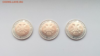 50р 1992г ммд  3шт - 50р 3шт о
