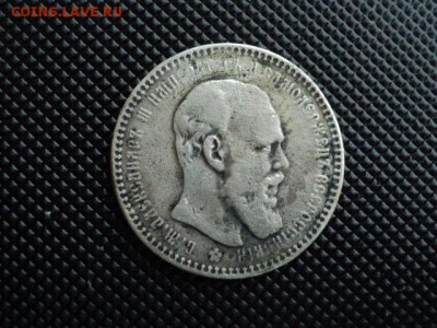 Рубль 1894 аг уставший. до 21.11.15 в 22.00 - DSC01392.JPG