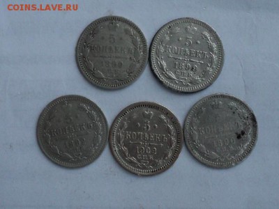 5 копеек 1890-1902 5 шт. до 21.11.15 в 22.00 - DSC01393.JPG