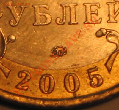 10 рублей 2005г,МОСКВА,шт.В? - IMG_2642