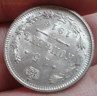 10 копеек 1916г Осака UNC до 20.11.15г - Фото-0353