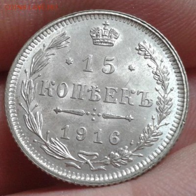10 копеек 1916г Осака UNC до 20.11.15г - Фото-0357