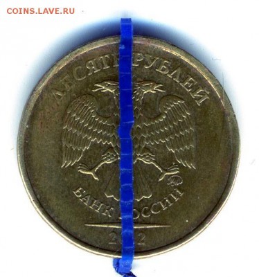 10 рублей 2012 г разворот чуть больше 90 градусов - img274