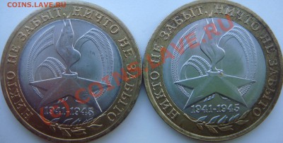 10 рублей 2005. юбилейка СПМД вопрос по гуртам - DSC03960.JPG