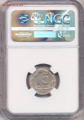 СЛАБ NGC, 15 и 20 копеек 1946 г до 22.11.15 22.05 мск - 4