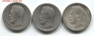 5 полтинников 1896,1897 (все со *) - 1897 001