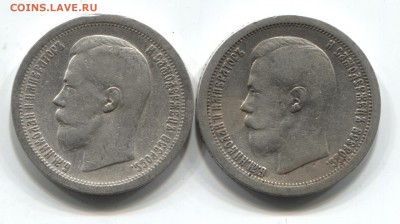 5 полтинников 1896,1897 (все со *) - 1896 001