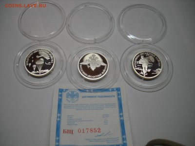 1 руб. ВС РФ, ВДВ, 2006г., серебро. - DSC03940.JPG