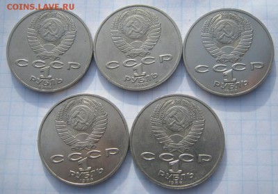 Ломоносов 5 шт - IMG_2321.JPG