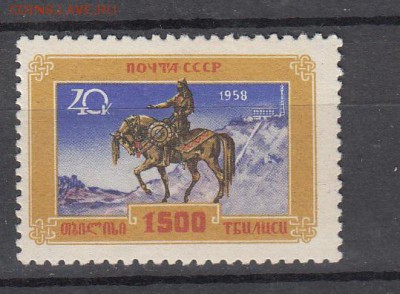 СССР 1958 Тбилиси - 45