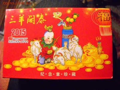 жетоны год козы 2015 г - DSCN7049[1].JPG