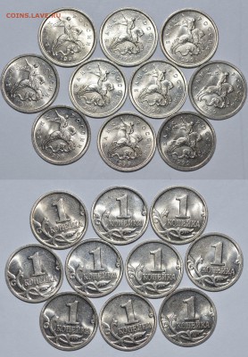Фикс! 1 копеечные монеты! - _DSC0363.JPG