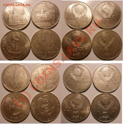 Юбилейка советская 8 монет (лот №2) - до 13.09.10 23-00 мск - SAM_0160.JPG