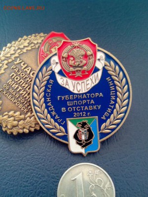 Оппозиционные значки на оценку - IMG_20151120_145025