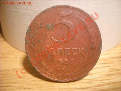 Продам 1-3-5 коп.1924 г. - DSCN2508