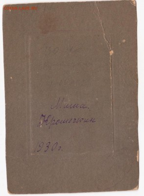 Старые фотографии .1 . 23.11.15. в 22:00 по МСК - 1