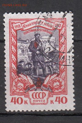 СССР 1958 40 лет компартии Украины - 15