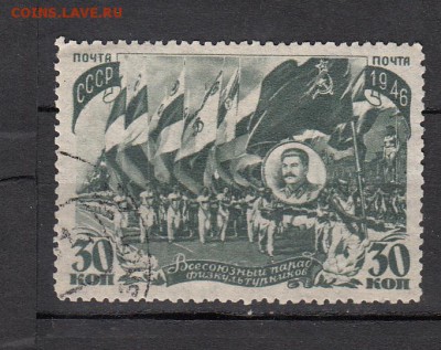 СССР 1946 Сталин  парад физкультурников - 18
