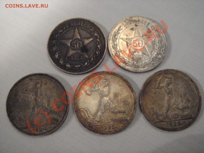 50 копеек 1922,24,25,26 г. На оценку. - DSC03287.JPG