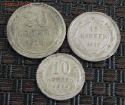 Билон 20коп1925г,15коп1923г,10коп1929г до 21.11.2015г - 1.JPG
