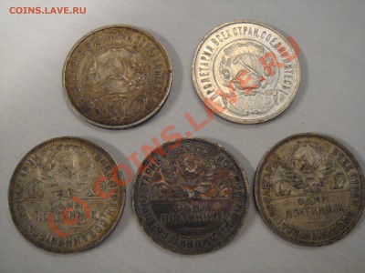 50 копеек 1922,24,25,26 г. На оценку. - DSC03288.JPG
