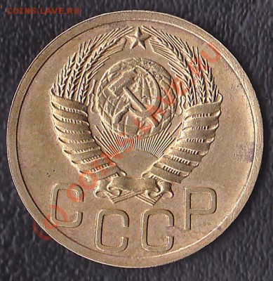 3 копейки 1950 год. - IMG_0002
