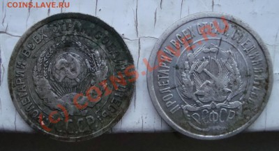 20 коп 1923-24гг .Окончание13.09 до 21.00 по мск - 4