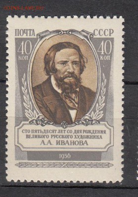 СССР 1956 Иванов - 21