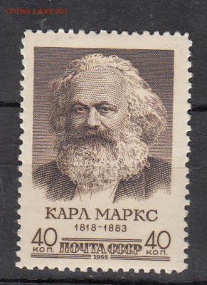 СССР 1958 К Маркс - 22