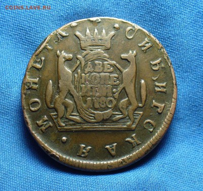 2 копейки 1780 года Сибирь,Желтая - P1320475.JPG