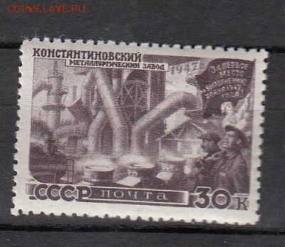 СССР 1947 восстановление народного хозяйства - 27