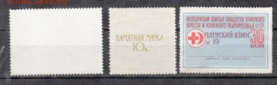 СССР непочтовки 3шт - 28а