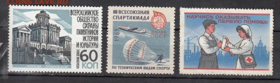 СССР непочтовки 3шт - 28