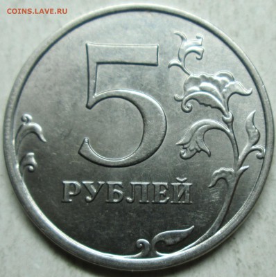 полные расколы на 5руб 2012-2014г--3шт  22ноября 22-00мск - IMG_5171.JPG