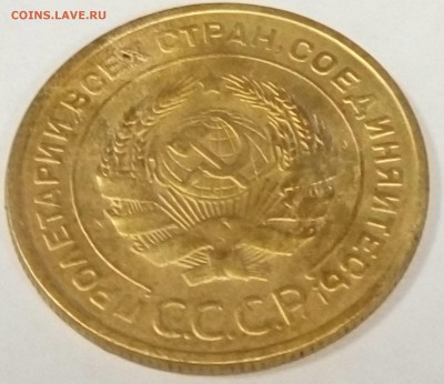 5 копеек 1928 - 5_1926_2