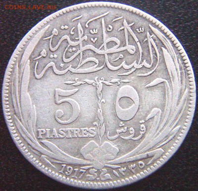 Британский Египет_5 пиастров 1917(Н); до 20.11_22.30мск - 9318