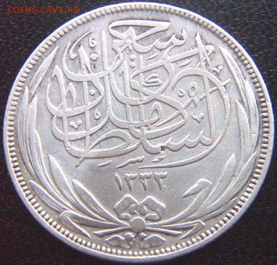 Британский Египет_5 пиастров 1917(Н); до 20.11_22.30мск - 9319