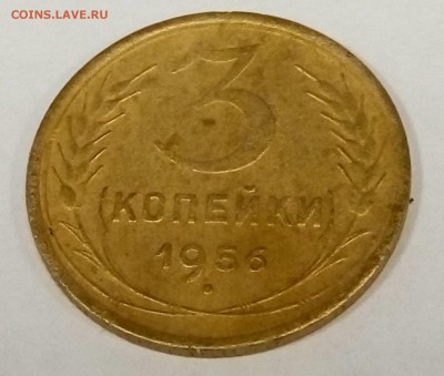 3 копейки 1956 - 3_1956_1