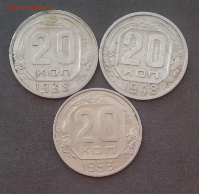 20 копеек 1938,48,53 до 24.11.15 - IMG_20151017_091303.JPG