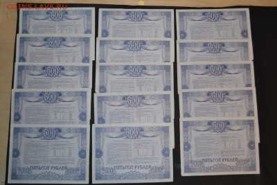 500р 1992 года облигации -15шт. до 22-00 мск 22.11.2015г - DSC_0004.JPG