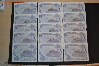 500р 1992 года облигации -15шт. до 22-00 мск 22.11.2015г - DSC_0003.JPG