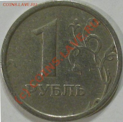 1.12Б 1 рубль 1997 ммд - он или нет? - IMG_7978