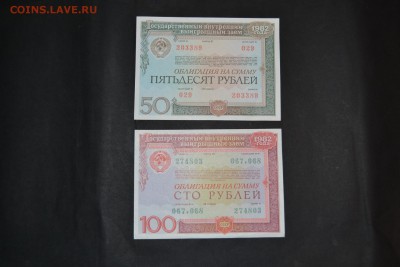 50р и 100р 1982г облигации.до 22-00 мск 22.11.2015г - DSC_0009.JPG