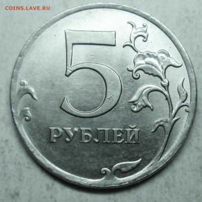 полные расколы на 5руб 2012-2014г--3шт  22ноября 22-00мск - IMG_5255.JPG