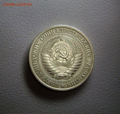 Рубль 1964 до 21.11.2015 - DSC03362
