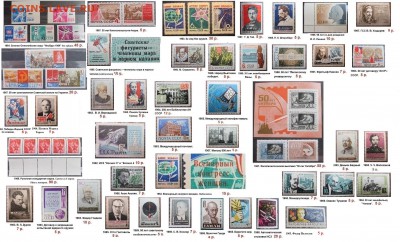 ФИКС. СССР.Негашеные марки 1961-1969 г.Полные серии, блоки - ФИКС. СССР. Негашеные серии и блоки 1961-1969.1