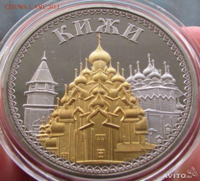 Кижи - Кижи. Сув.монета