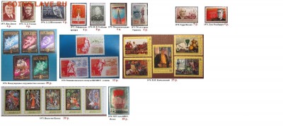 ФИКС. СССР.Негашеные марки 1970-1979 г (полные серии, блоки - ФИКС. СССР. Негашеные серии и блоки 1970-1979.5