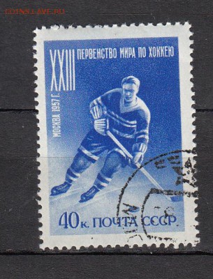 СССР 1957 хоккей - 31